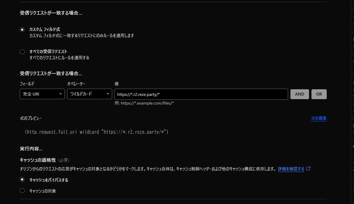 Cloudflare R2 速度テスト用 各リージョン Object - reze tech blog